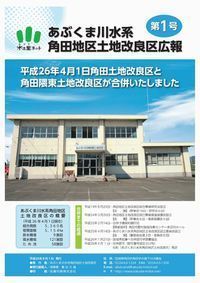 秋田県土地改良史・実績編共二冊｜本、雑誌、コミック