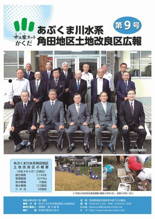 秋田県土地改良史・実績編共二冊｜本、雑誌、コミック